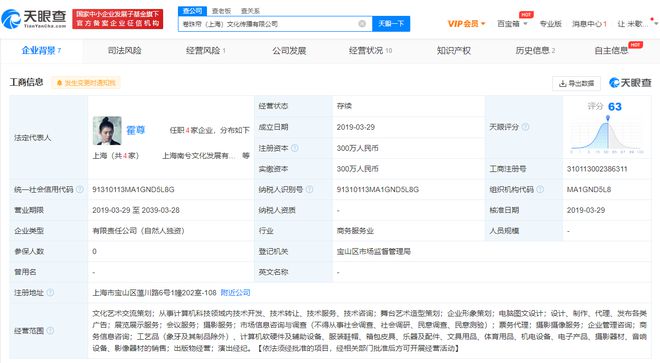 霍尊商業版圖收縮 最后一家存續公司擬注銷，文化藝術經紀代理之路生變