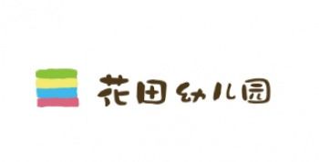 七色花藝術幼兒園加盟全解析 費用、條件與官方渠道指南
